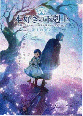 精彩动漫本周排片海报灯下长夜