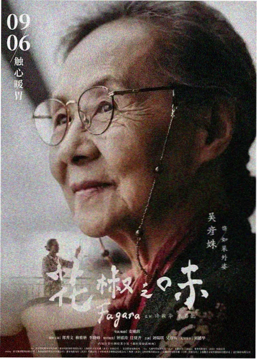 精彩动漫治愈系作品封面
